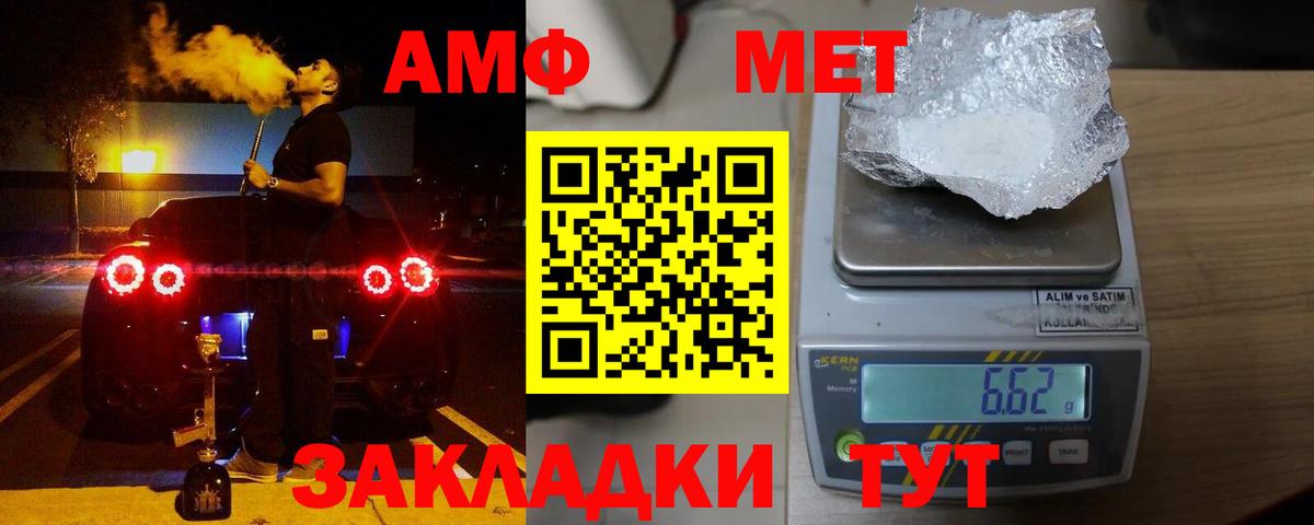 Amphetamine 97%  omg как войти  Борисоглебск  Вход с VPN  Amphetamine 