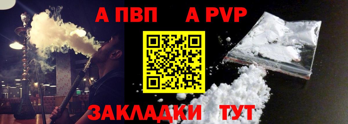 Борисоглебск  A PVP Соль  Вход с VPN  Alpha PVP мука 