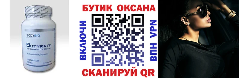 MEGA онион  Борисоглебск  Бутират бутик 