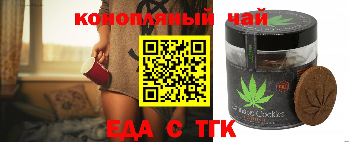 Cannafood конопля  Вход с VPN  Борисоглебск 