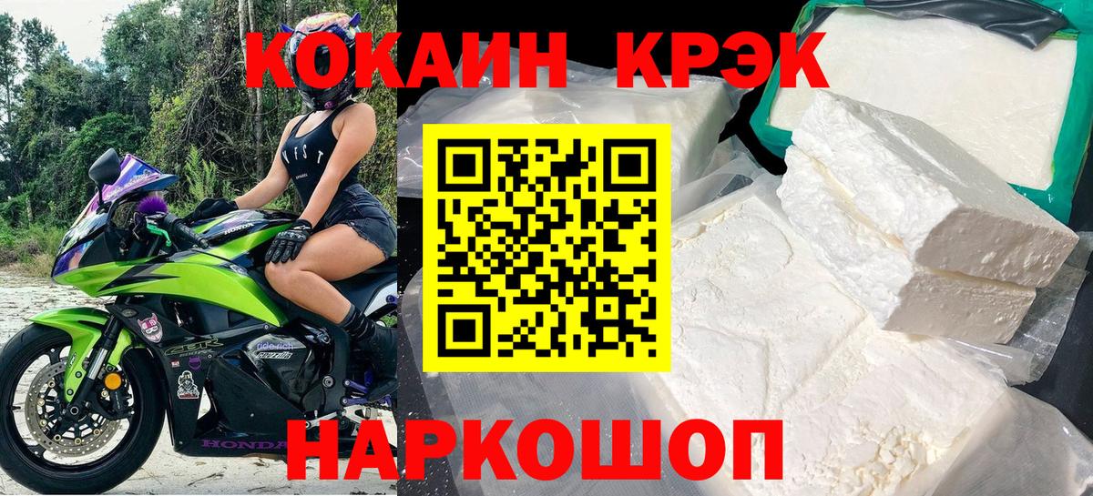 Борисоглебск  Cocaine  Вход с VPN  Cocaine 99%  COCAIN Перу 