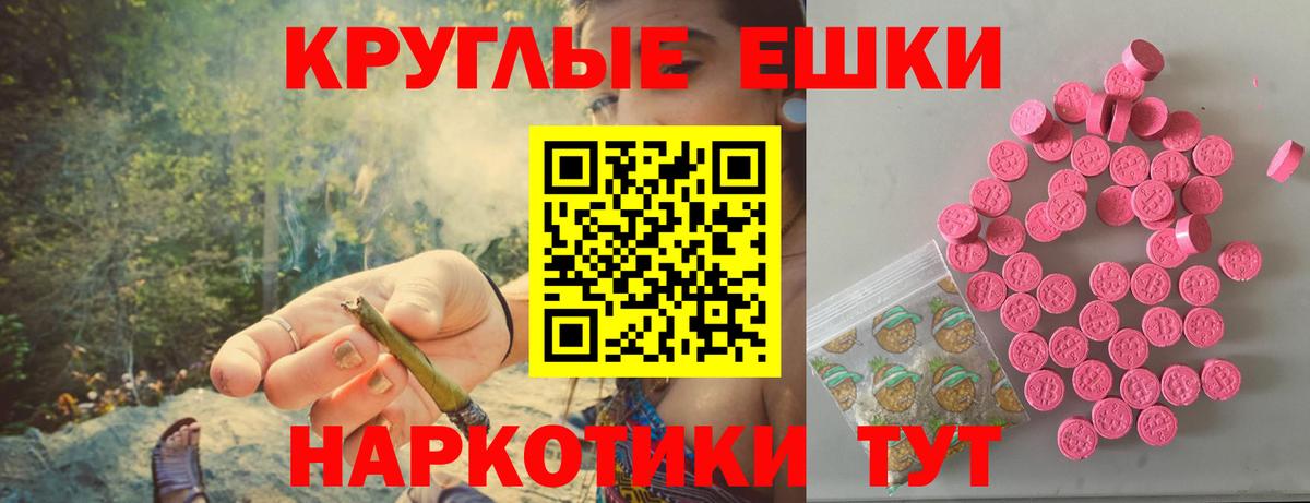 ЭКСТАЗИ таблы Борисоглебск