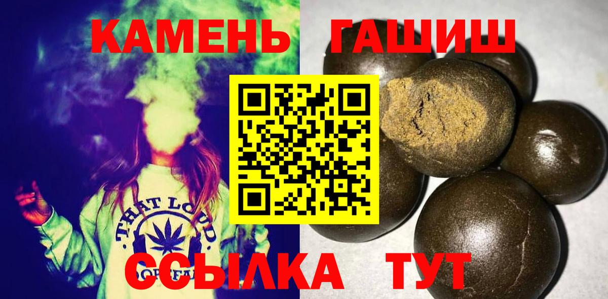 Борисоглебск  ГАШИШ Premium  ГАШИШ Cannabis  Вход с VPN 
