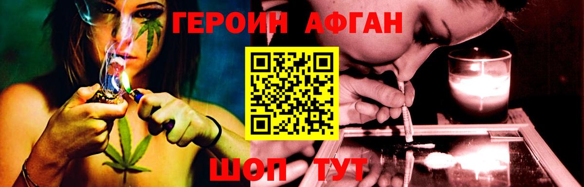 Борисоглебск  Героин  Вход с VPN  Героин герыч 