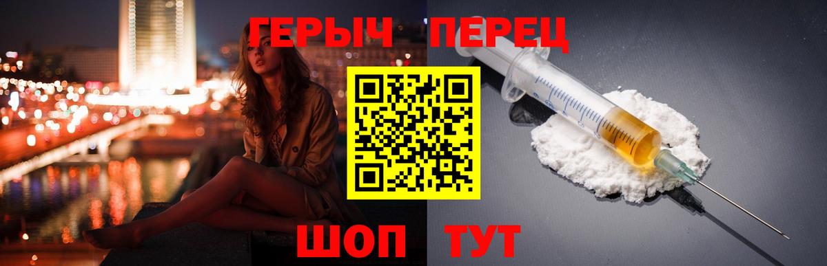 ГЕРОИН белый Борисоглебск