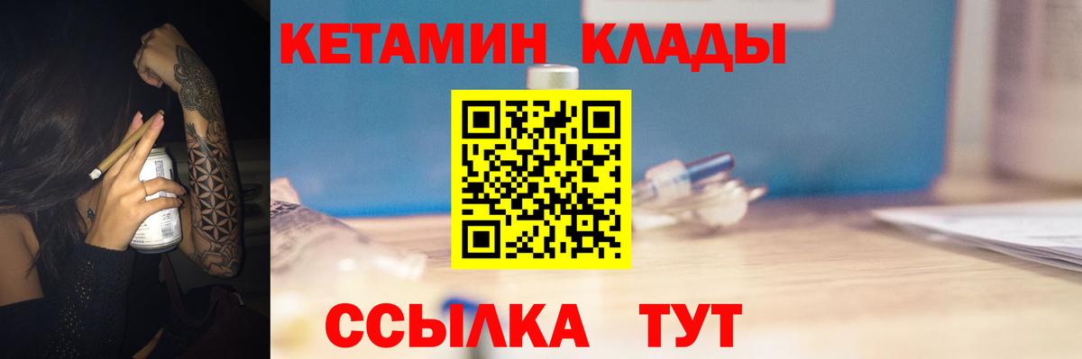 Кетамин VHQ  Вход с VPN  Борисоглебск  Кетамин ketamine 
