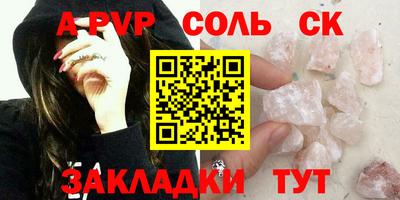 кокс Анапа