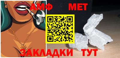 метамфетамин Ангарск
