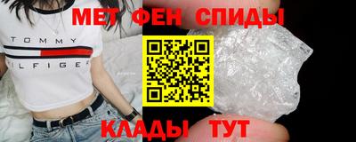 метамфетамин Ангарск