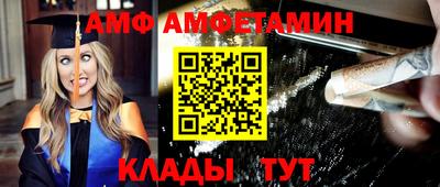метамфетамин Ангарск