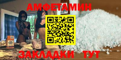 метамфетамин Ангарск