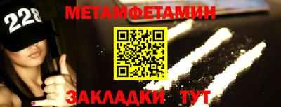 метамфетамин Ангарск