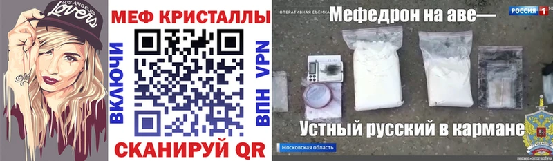 МЯУ-МЯУ кристаллы  где продают   блэк спрут онион  Борисоглебск 
