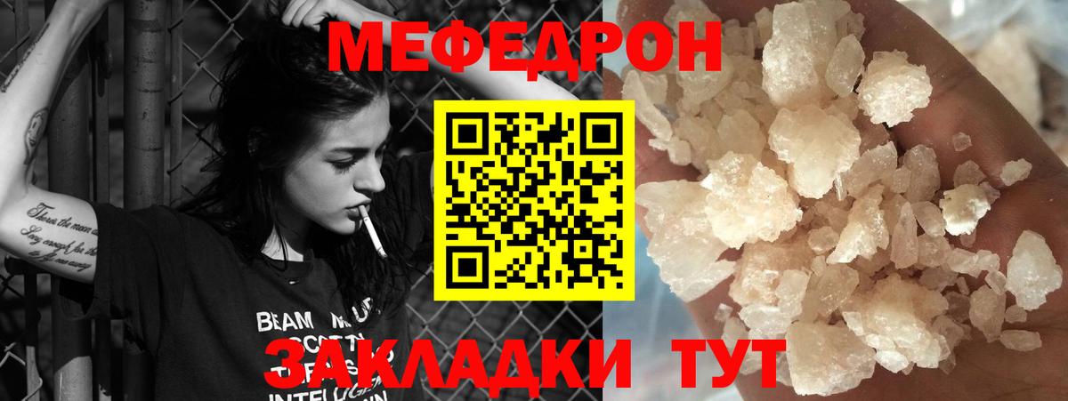 Мефедрон mephedrone  Мефедрон  Борисоглебск  Вход с VPN  МЕФ VHQ 