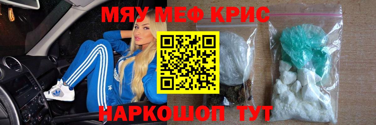 Меф мука Борисоглебск