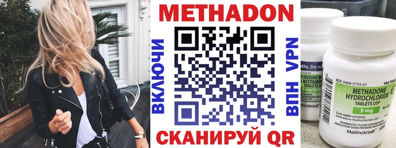 МЕТАДОН methadone продажа наркотиков KRAKEN маркетплейс Борисоглебск