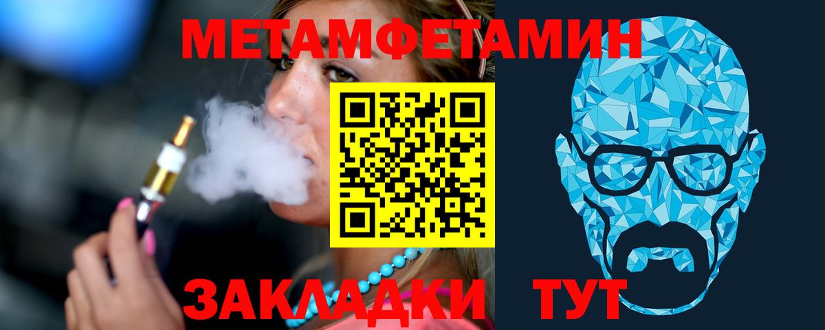 Первитин Methamphetamine  Первитин Methamphetamine  Борисоглебск  Вход с VPN 