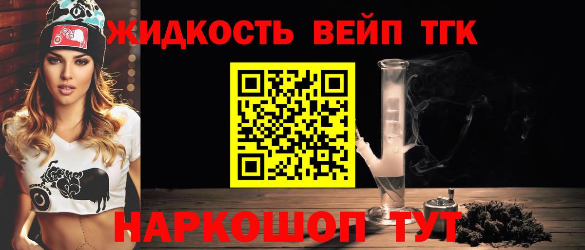 Борисоглебск  ТГК вейп  Вход с VPN 